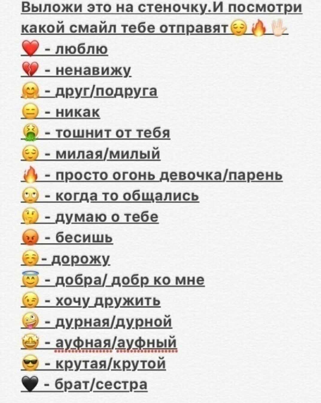 Значение смайликов в телеграмме расшифровка на русском языке фото 9