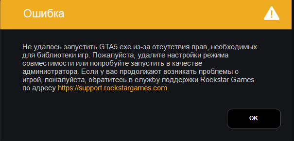 Исправить gta v social club не удалось инициализировать код ошибки 17 - учебные пособия по windows