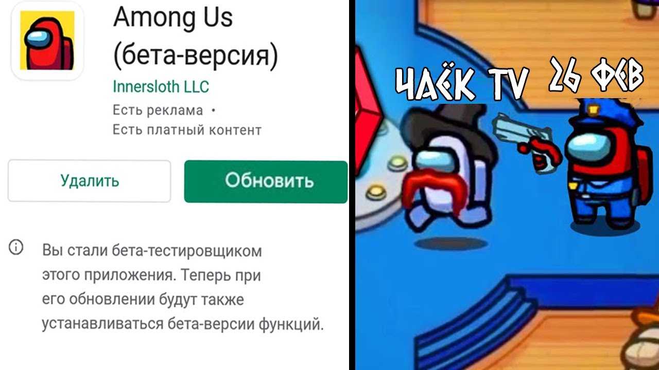 Обновление among us