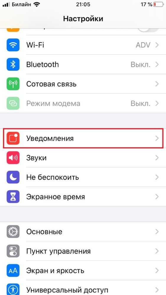 Включи напоминание. Напоминалки айфон. Напоминание в айфоне со звуком. Уведомление напоминание айфон. Настройки уведомлений приложения в айфоне.