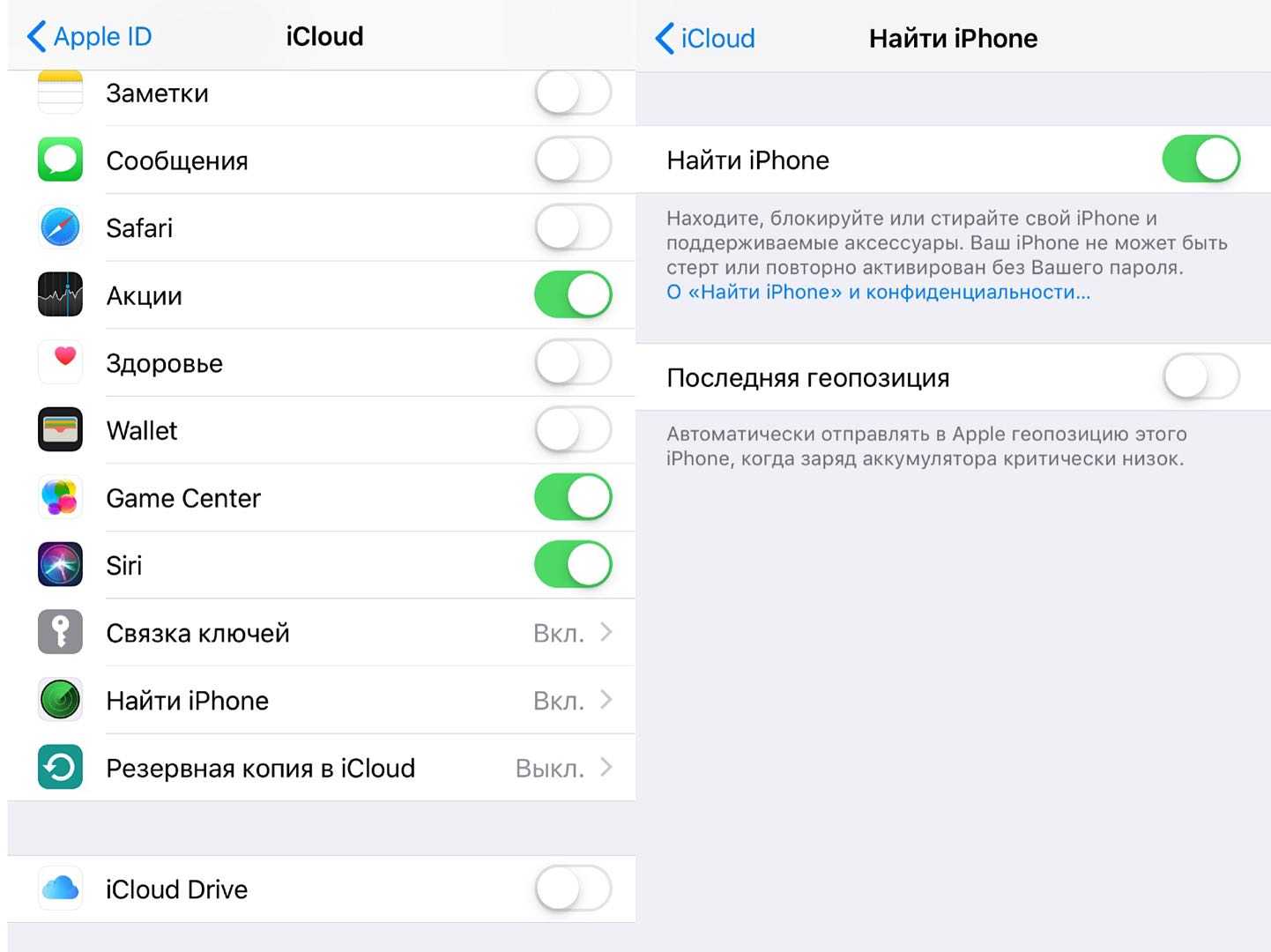 Как отключить найти айфон IOS 14