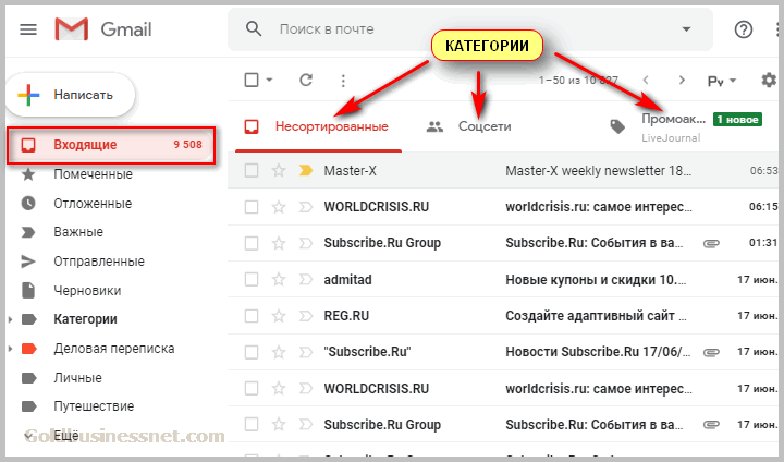 Где находится gmail