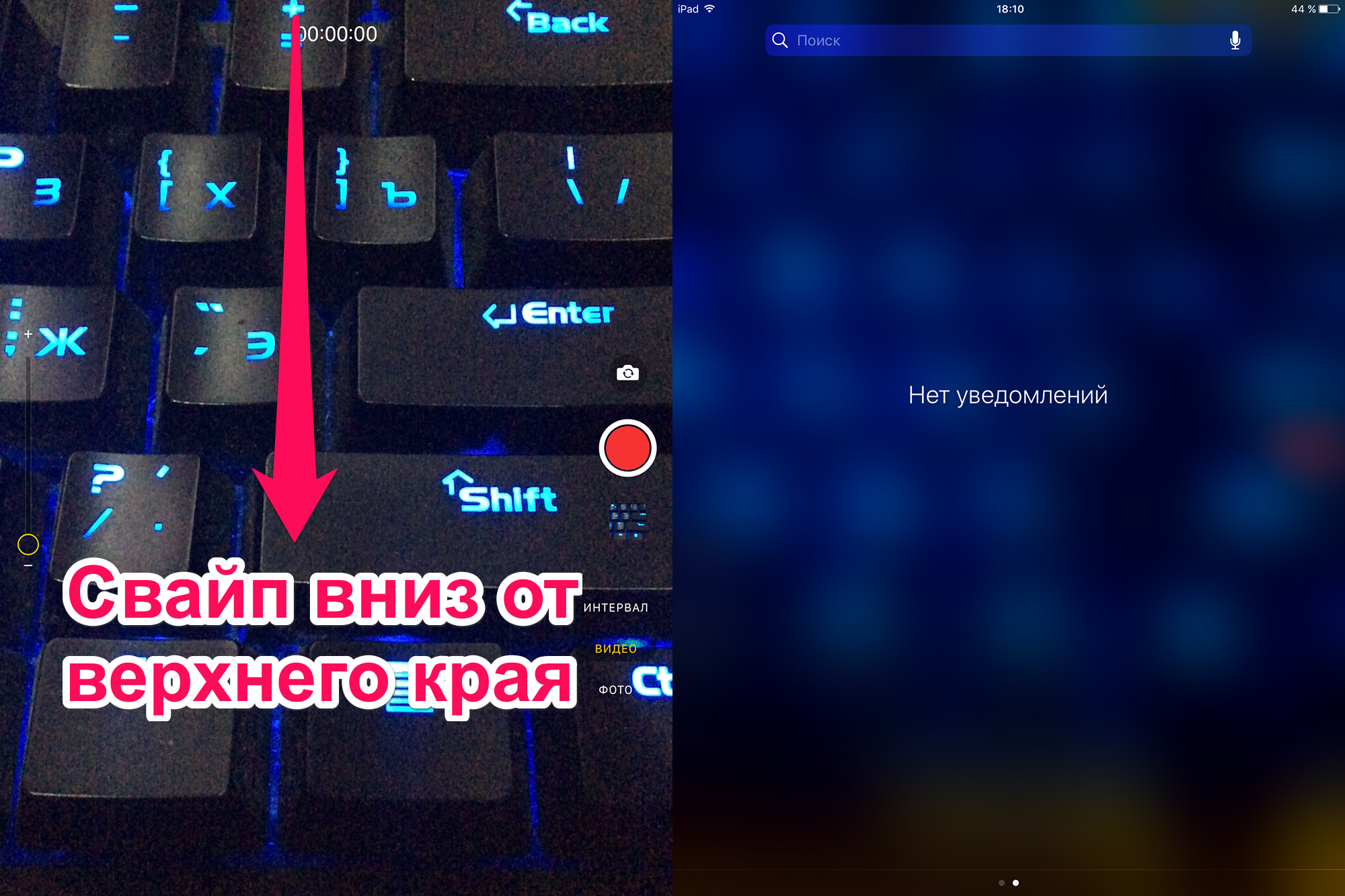 Снять видео с выключенным экраном айфон. Съёмка видео с выключенным экраном. Свайп экрана. Свайп для уменьшения экрана. Видео на экране выключенное.