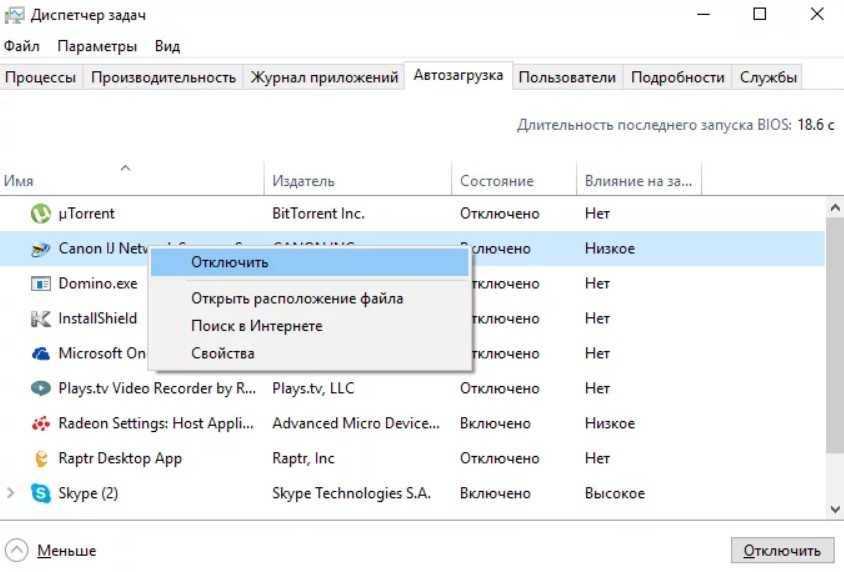 Автозагрузка виндовс. Диспетчер задач Windows 10 Автозагрузка. Автозапуск Windows 10. Добавить программу в автозапуск Windows 10. Автозагрузка приложений Windows 10.