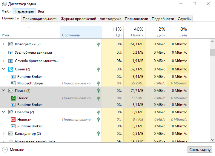 Какие процессы можно закрыть в диспетчере задач windows