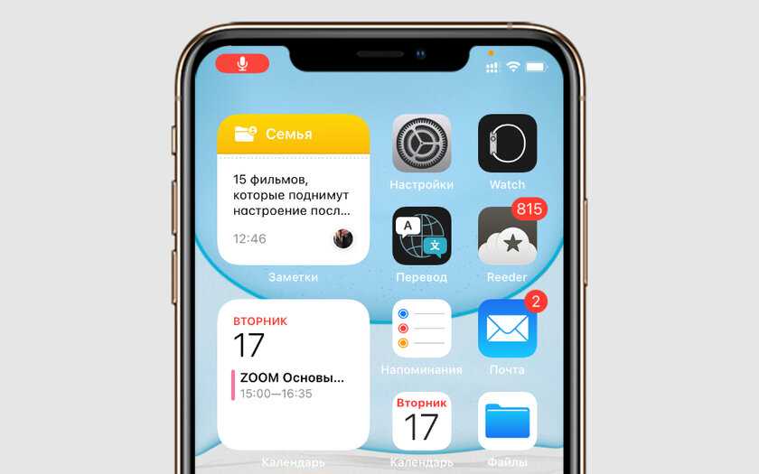 Подробный обзор ios 14: виджеты, новая звонилка и другие изменения
