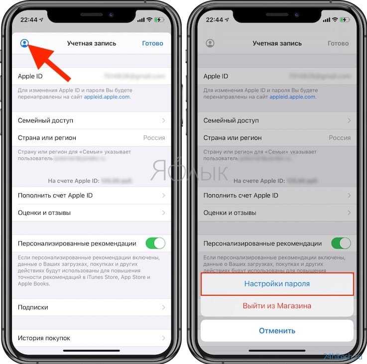 Найдите пароли и учетные записи электронной почты iphone в ios 13, 12 и 11 - weeo