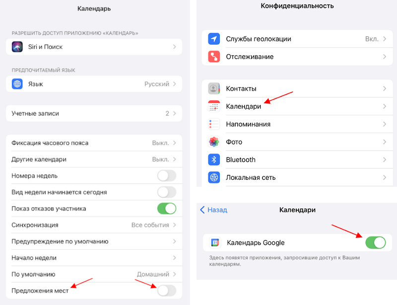 Как удалить календарь events на айфон и отключить спам