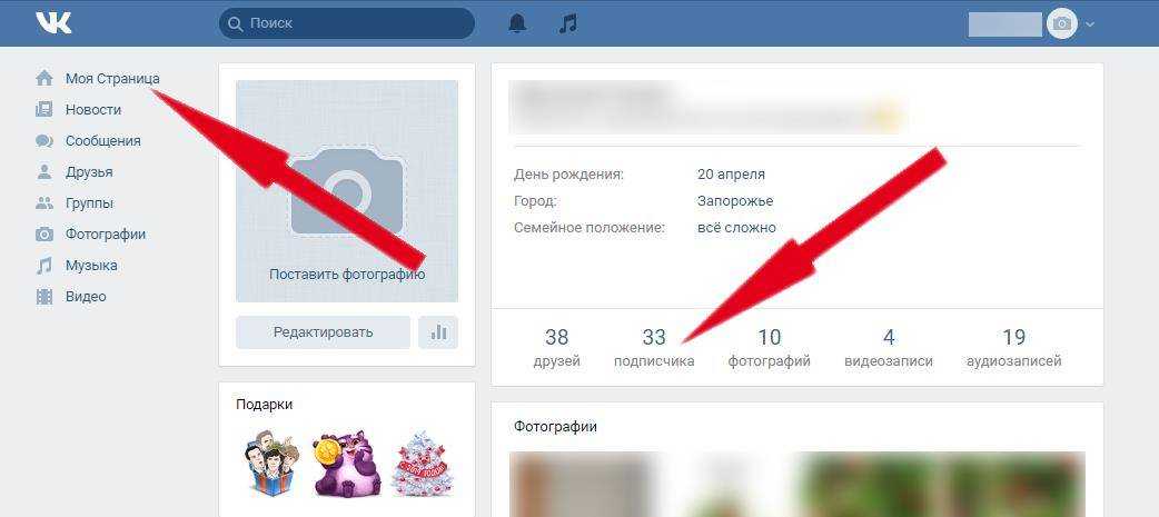 Как удалить друга из подписчиков. Удалить подписчиков в ВК. Как удалить подписчиков в ВК. Как убрать подписчиков в ВК. Как удалить подписку в ВК.