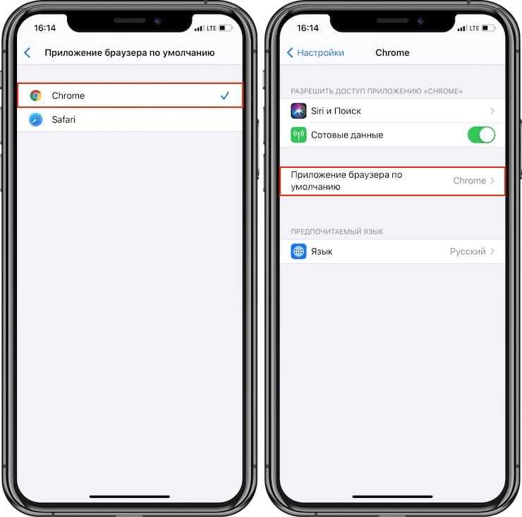 Браузер на айфоне. Приложение браузера по умолчанию. Браузер по умалчанмю айфо. Браузер по умолчанию iphone. Как поменять браузер на айфоне.
