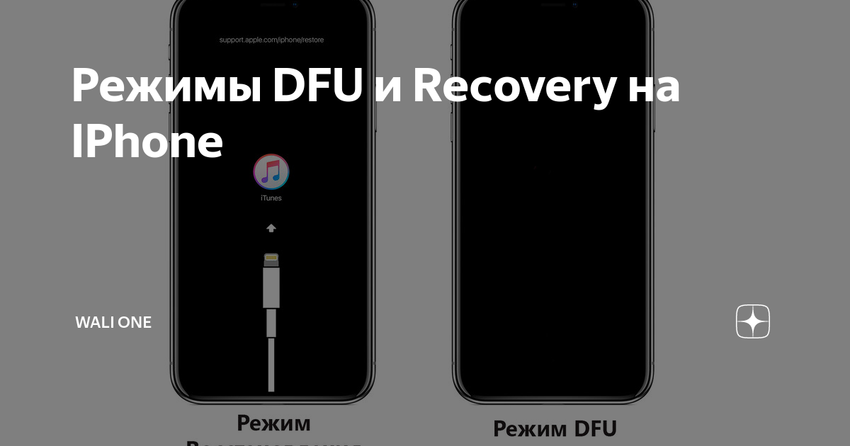 🥇 ▷ как перевести iphone 11 в режим восстановления или режим dfu (руководство) » ✅