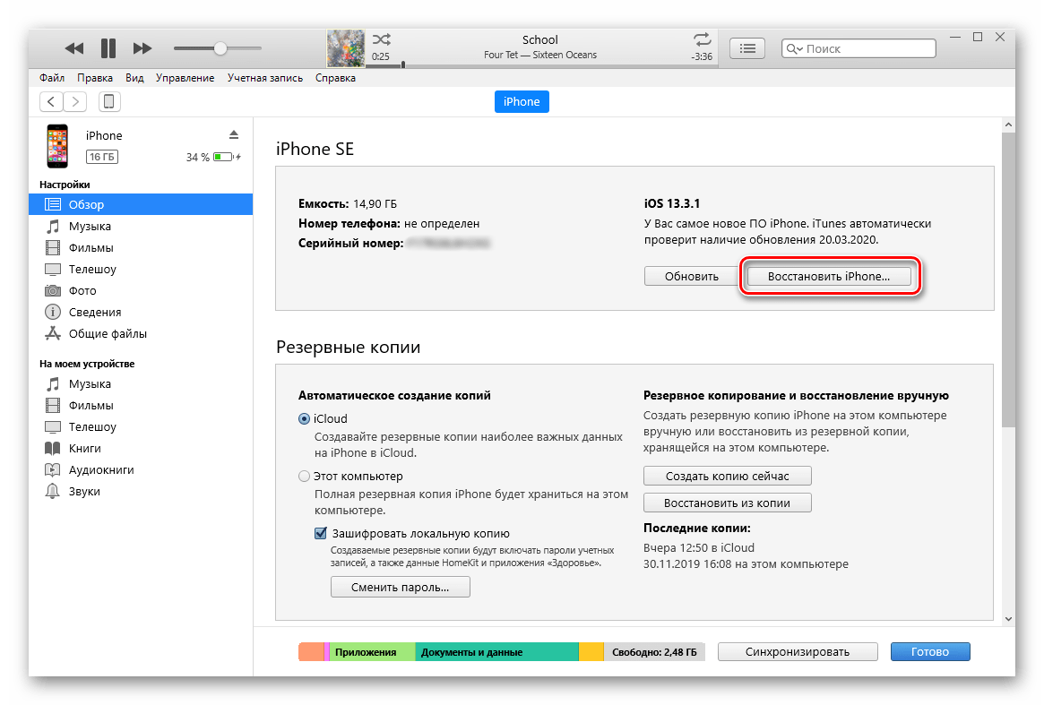 Как очистить кэш на iphone качественно и в разных приложениях