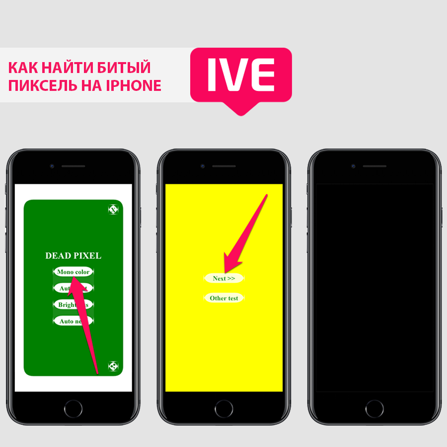 Как проверить монитор, телевизор и мобильное устройство на битые пиксели