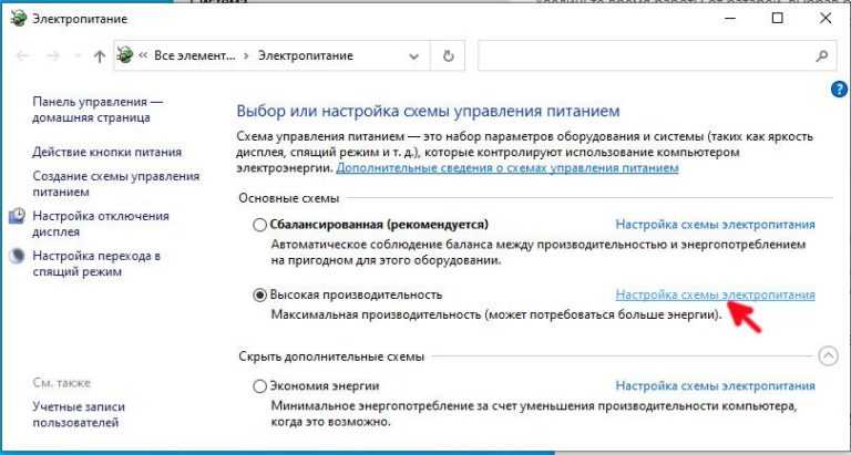 Как отобразить скрытые настройки электропитания в windows 10 | белые окошки