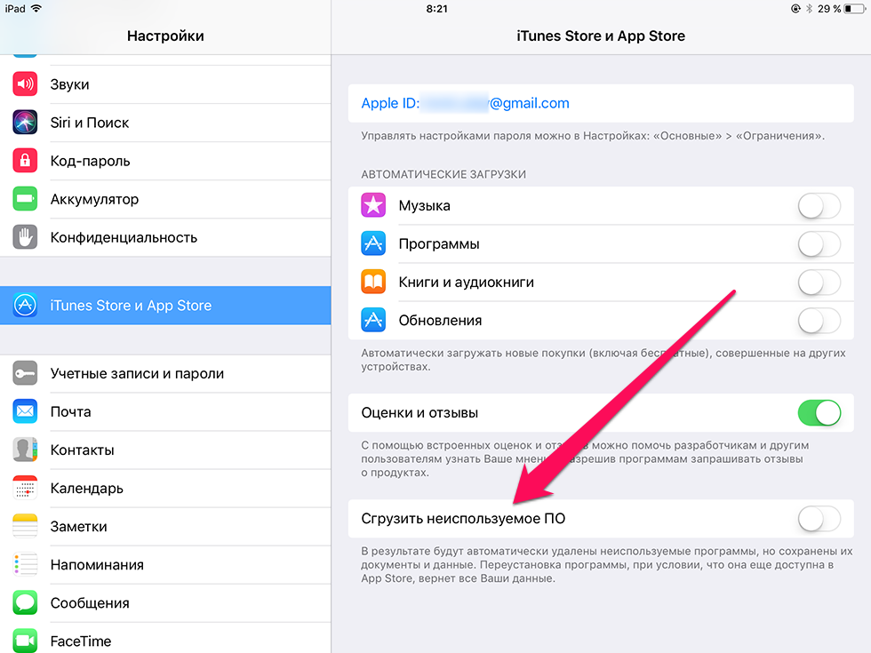 Iphone 5c программа для оптимизации. раскрыт безотказный способ улучшить работу айфона. девятый шаг улучшить работу айфона — не закрывайте «открытые» приложения