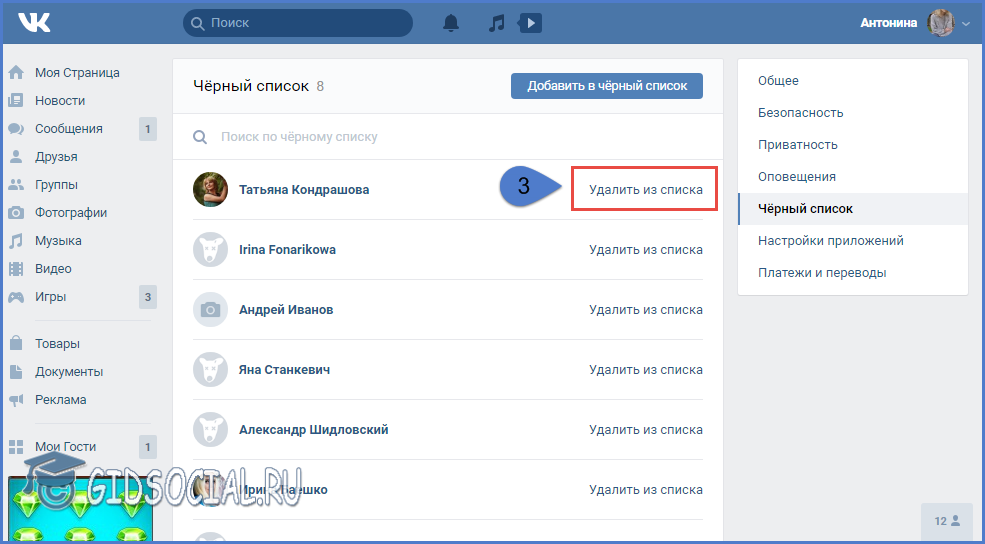 Как перестать быть подписчиком в вк?