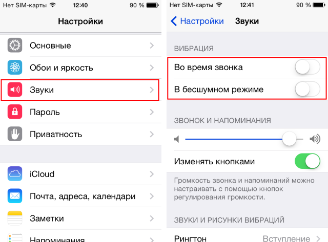 Как отключить голос при входящем звонке?