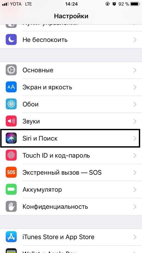 Предложения siri: зачем нужны и как отключить