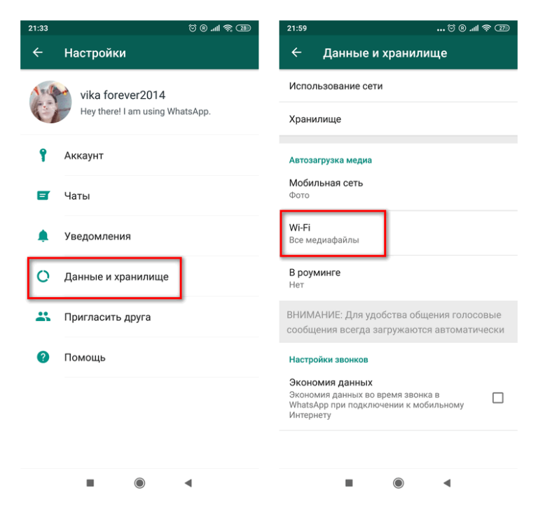 Как сделать чтобы картинки в ватсапе не сохранялись в галерее