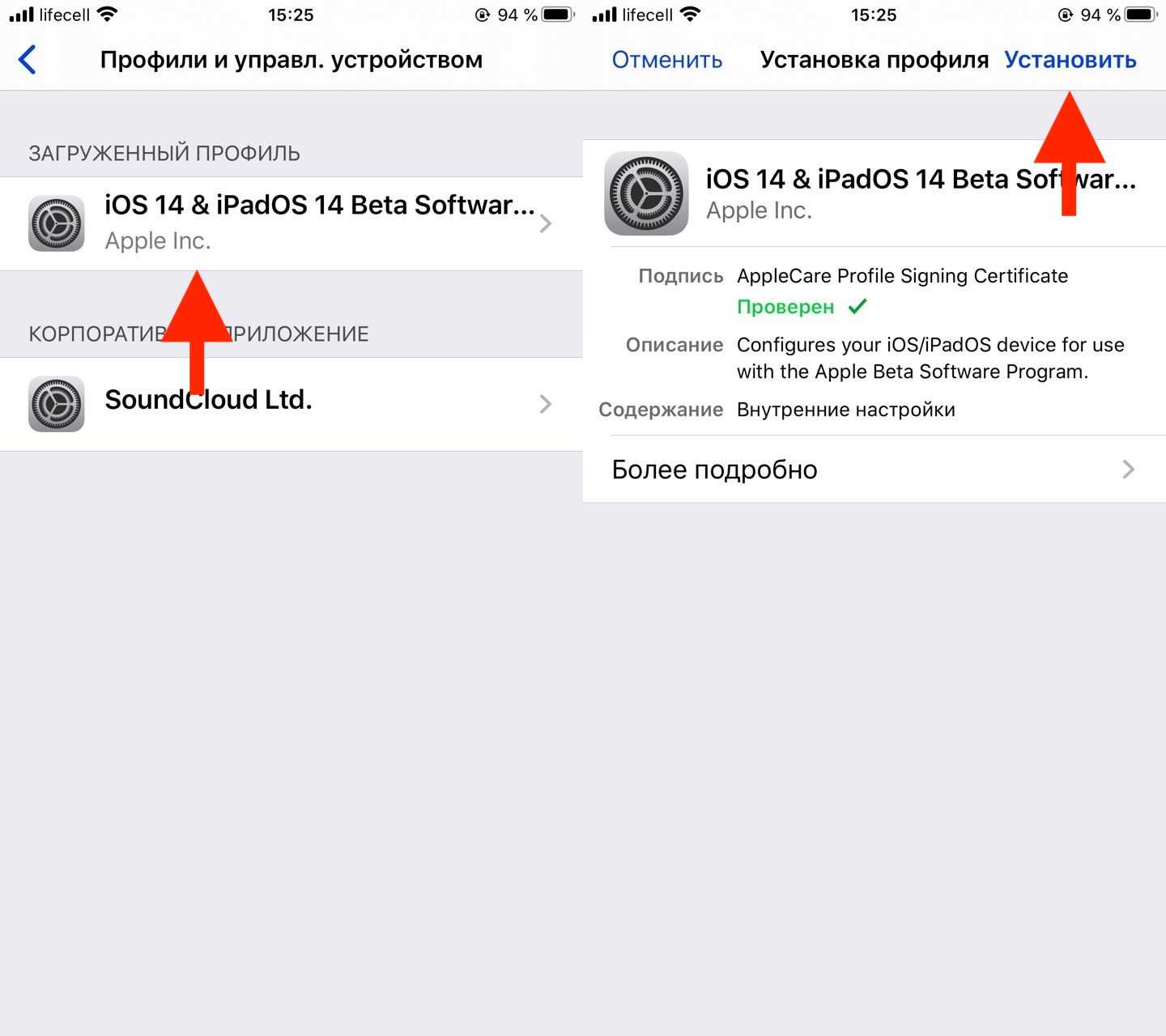 Как установить IOS