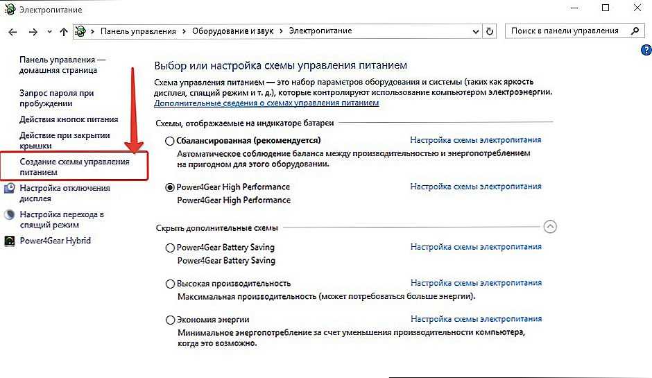 как использовать и настроить режим «экономии заряда» в windows 10 - zawindows.ru