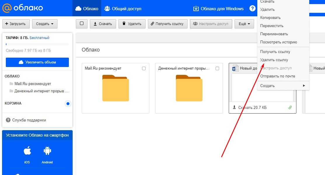 Облачный сервис onedrive — подробная инструкция как пользоваться