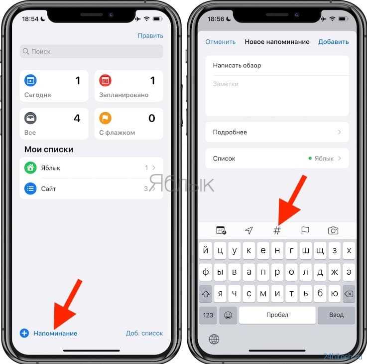 Как на iphone поставить и настроить напоминание