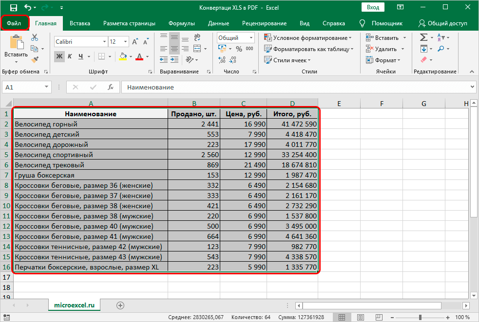 Как перенести таблицу из картинки в excel