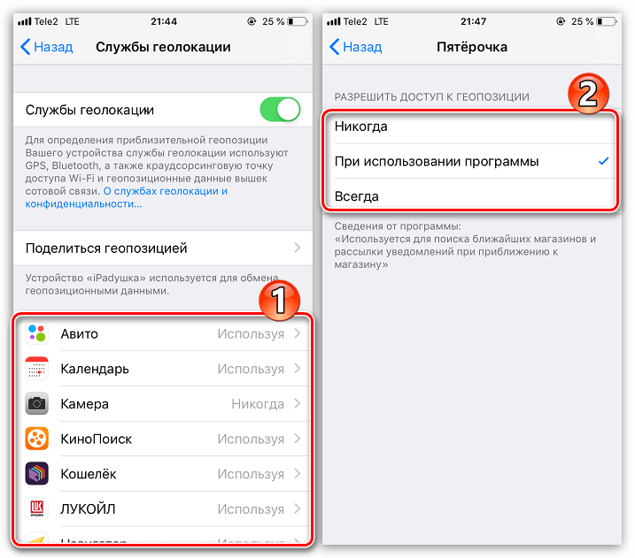 Геопозиция в айфоне как включить. Айфон разрешить геолокацию. Служба геолокации на айфоне. Как включить службу геолокации. Как включить геолокацию на ай.