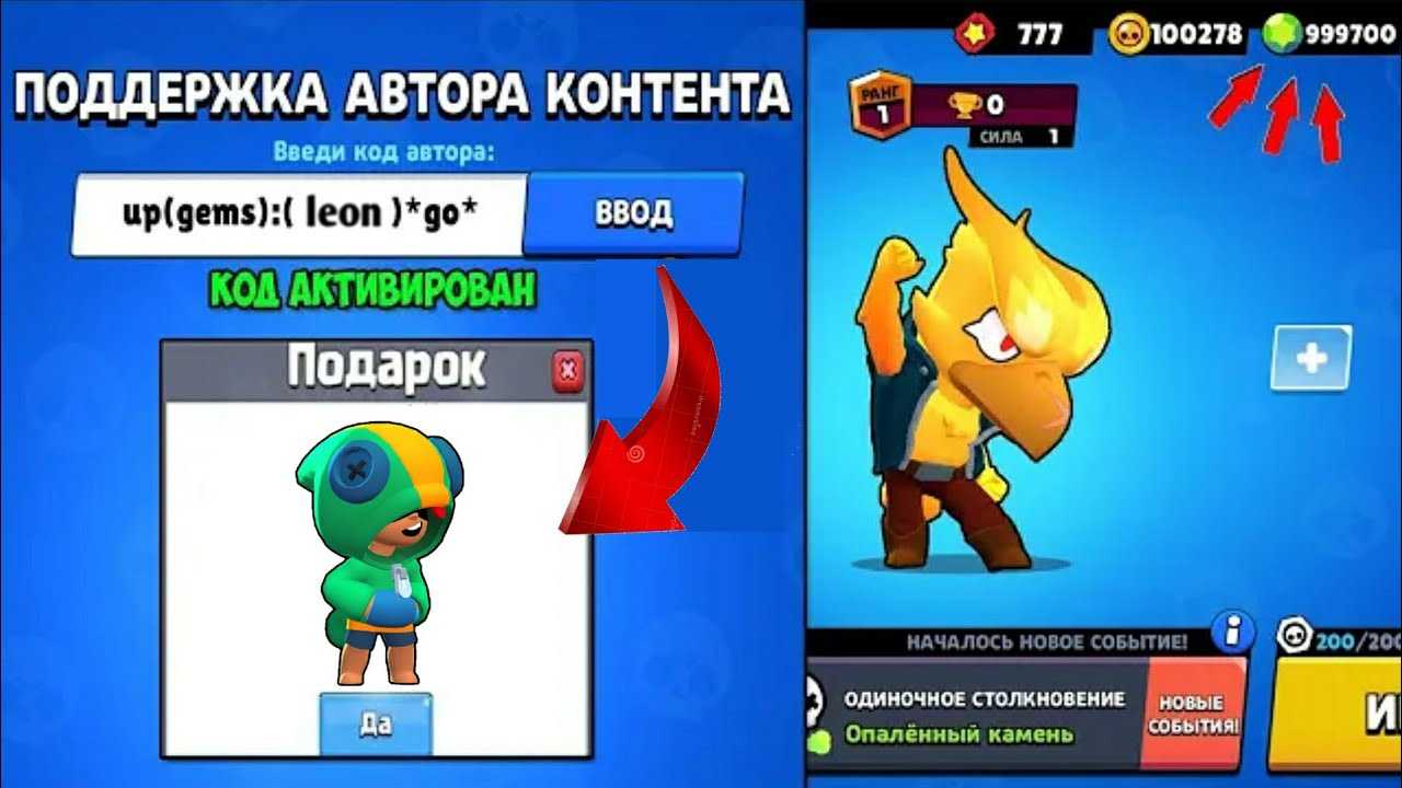 Коды на много денег и алмазов brawl stars