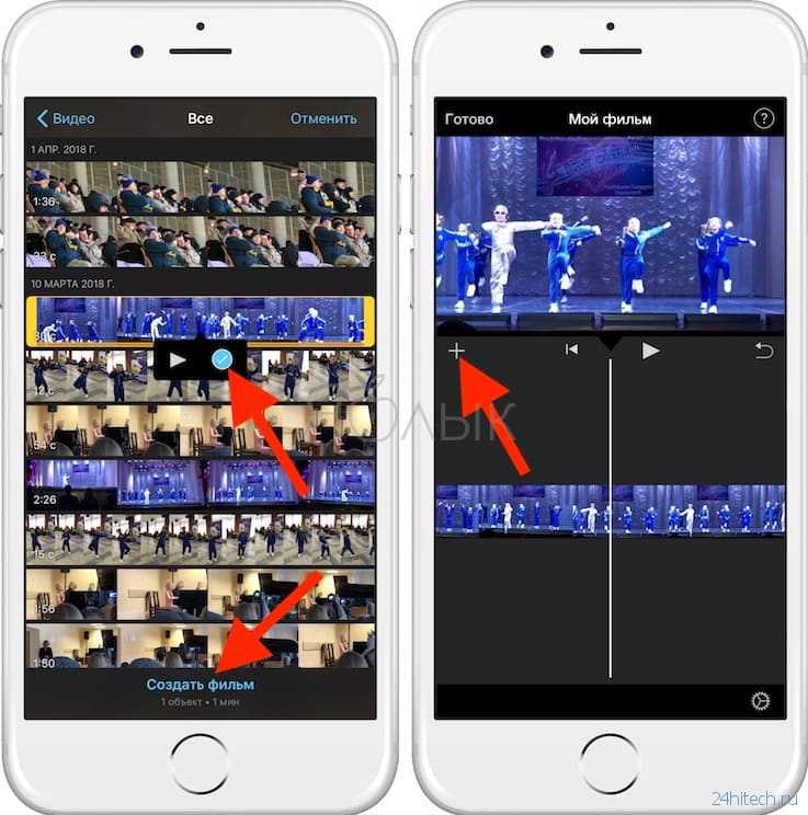 Как объединить два фото в один файл на айфоне