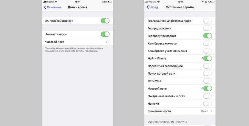 Как поменять дату и время на iphone