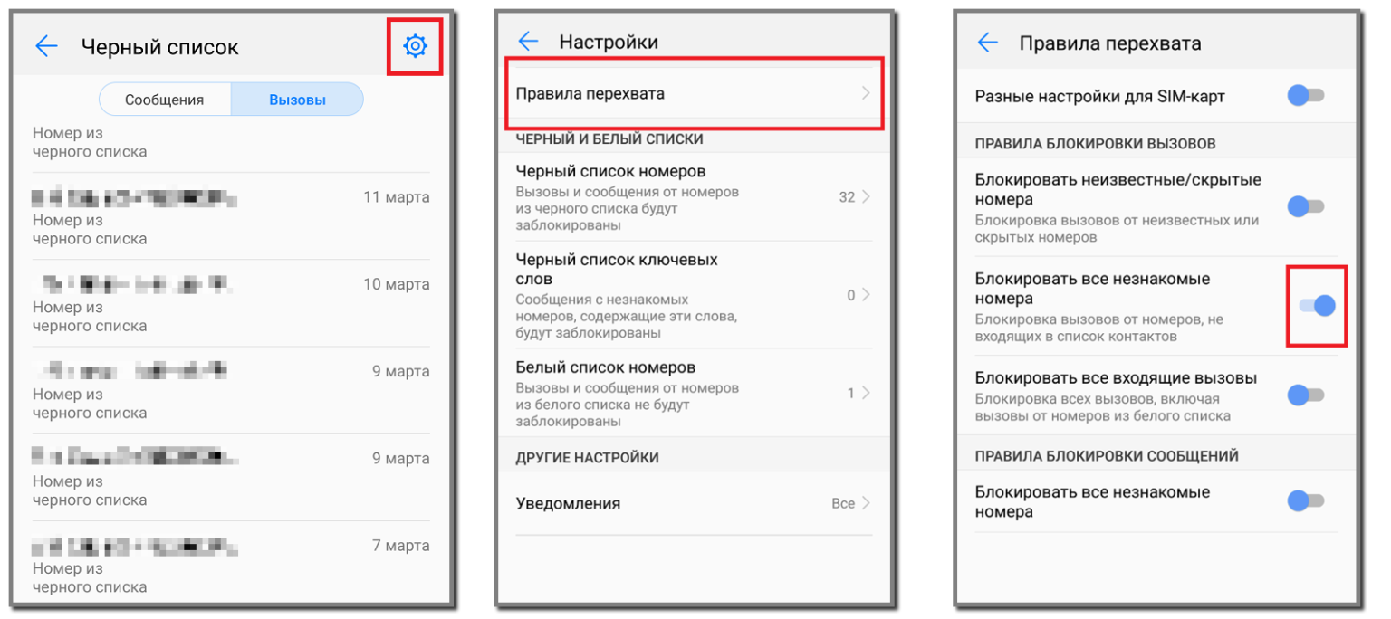 Яндекс определитель номера для android — как включить