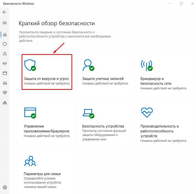 Как отключить защитник в windows 10?
