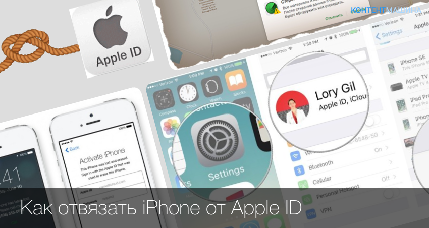 Как отвязать часы от айфона. Отвязать Apple ID. Как отвязать айфон от Apple ID. Как отвязать айфон ID. Как отвязать айфон от Apple ID бывшего хозяина