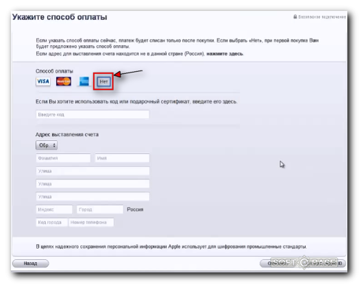 Как создать apple id — 3 простых способа