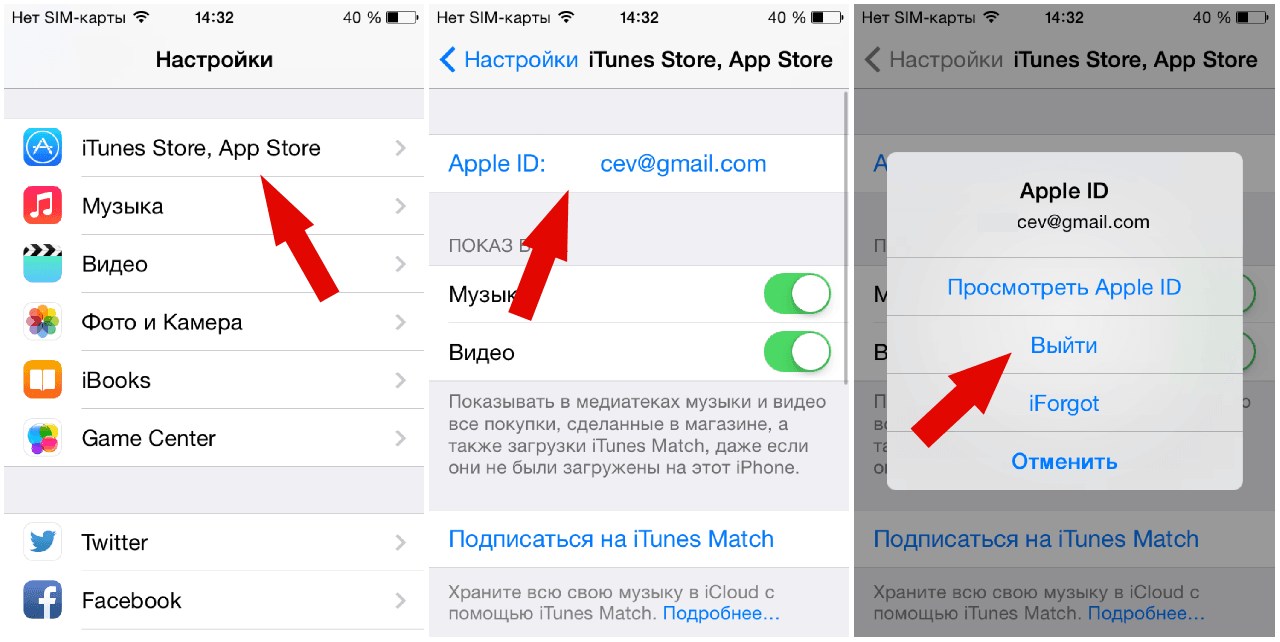 Как удалить/поменять учетную запись на iphone x(s/r)/8/7/6 - все способы в подробностях | a-apple.ru