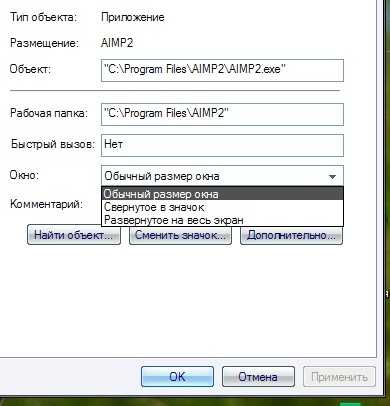 Как запустить игру в оконном режиме на windows 7