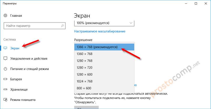 Как изменить разрешение экрана в windows или в играх ? наглядная инструкция