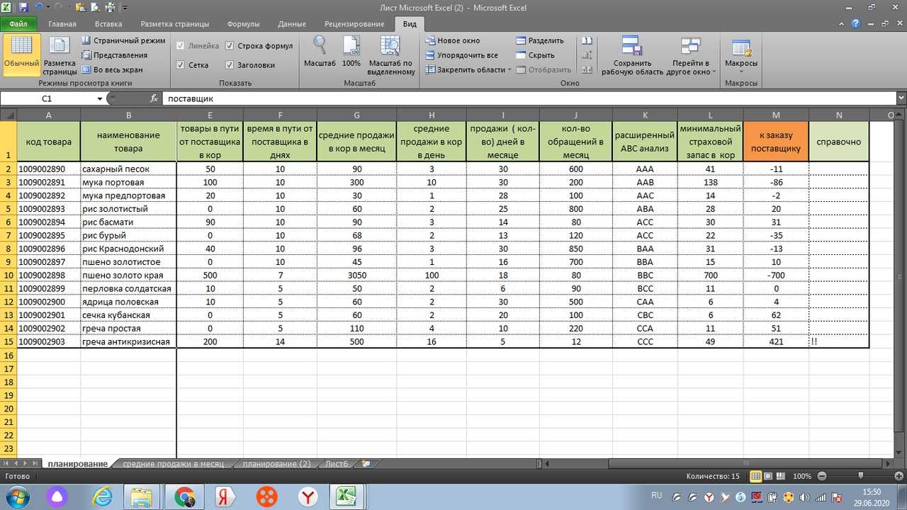 Как конвертировать текстовые файлы с разделителями в таблицы excel
