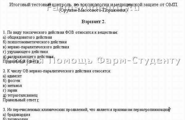 Каверзный тест ответы на все уровни