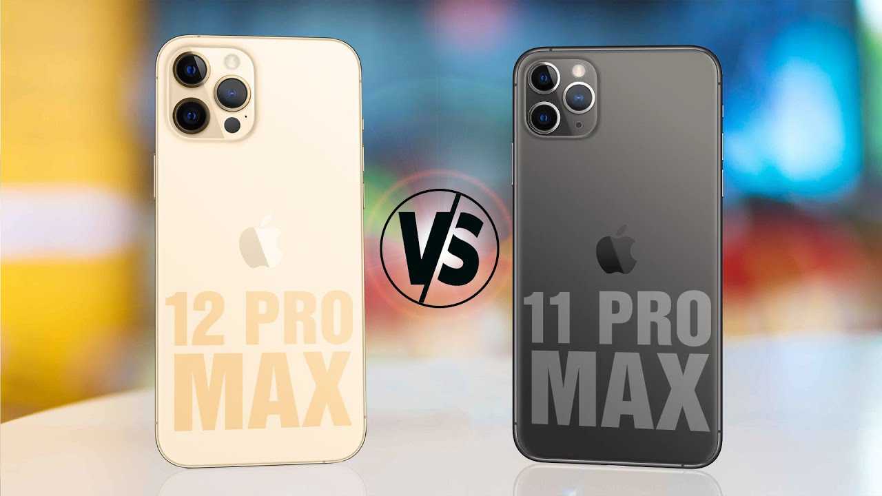 15 про и 12 про макс сравнение. Iphone 11 Pro Max vs 12 Pro Max. 11 Pro vs 12 Pro. Iphone 11 Pro Max vs iphone 12. Айфон 11 про Макс против айфон 12 про Макс.