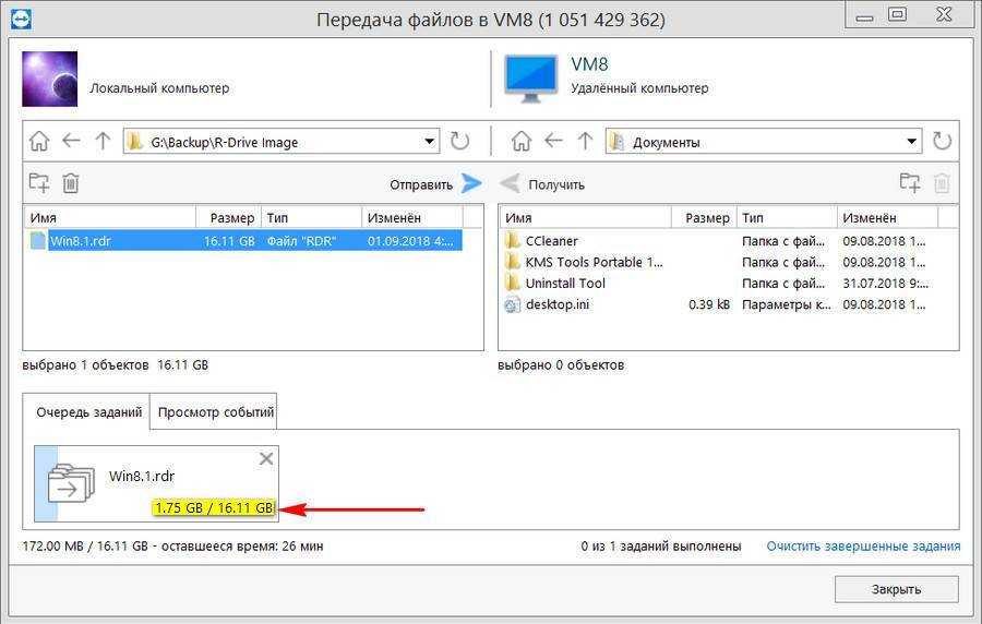 Передаем большой файл через интернет. простые способы
