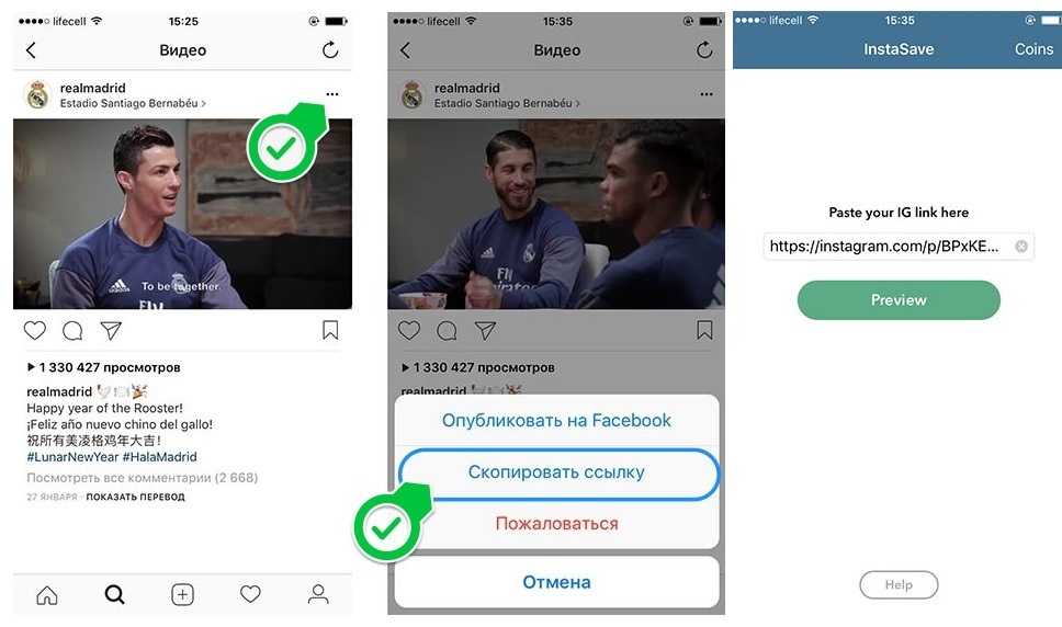 Как сохранить видео из инстаграма на телефон