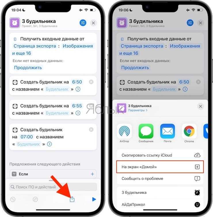 Будильник на iphone