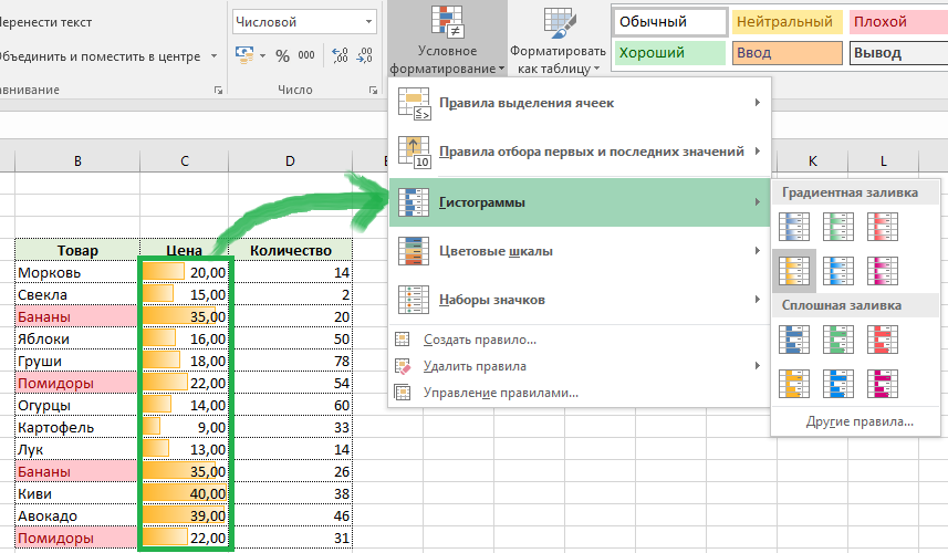 Как сохранить рисунок из excel