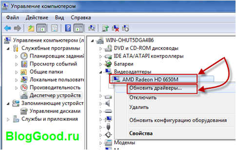 Как обновить драйверы видеокарты на windows 10