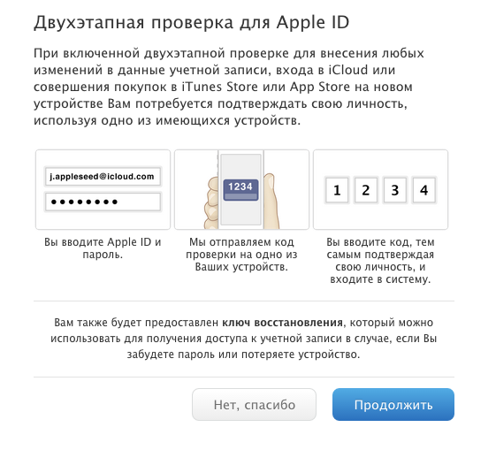 Проверка apple