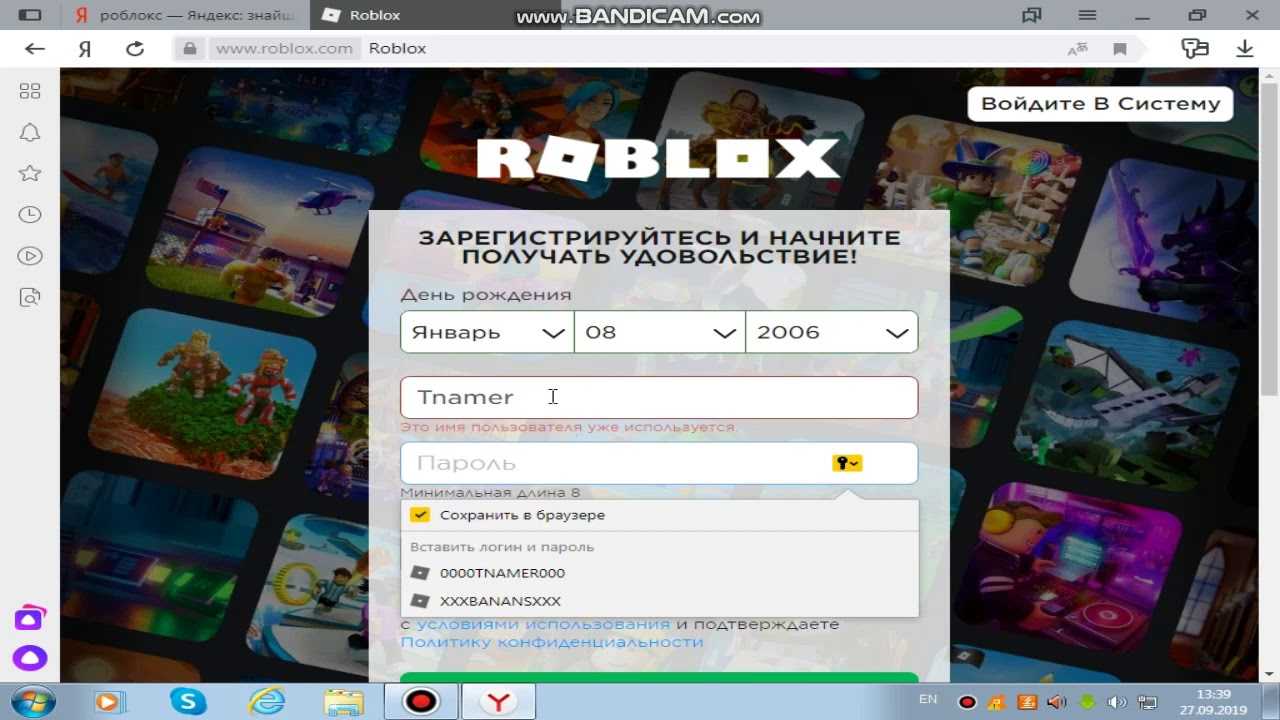 Как зарегистрироваться в roblox картинки