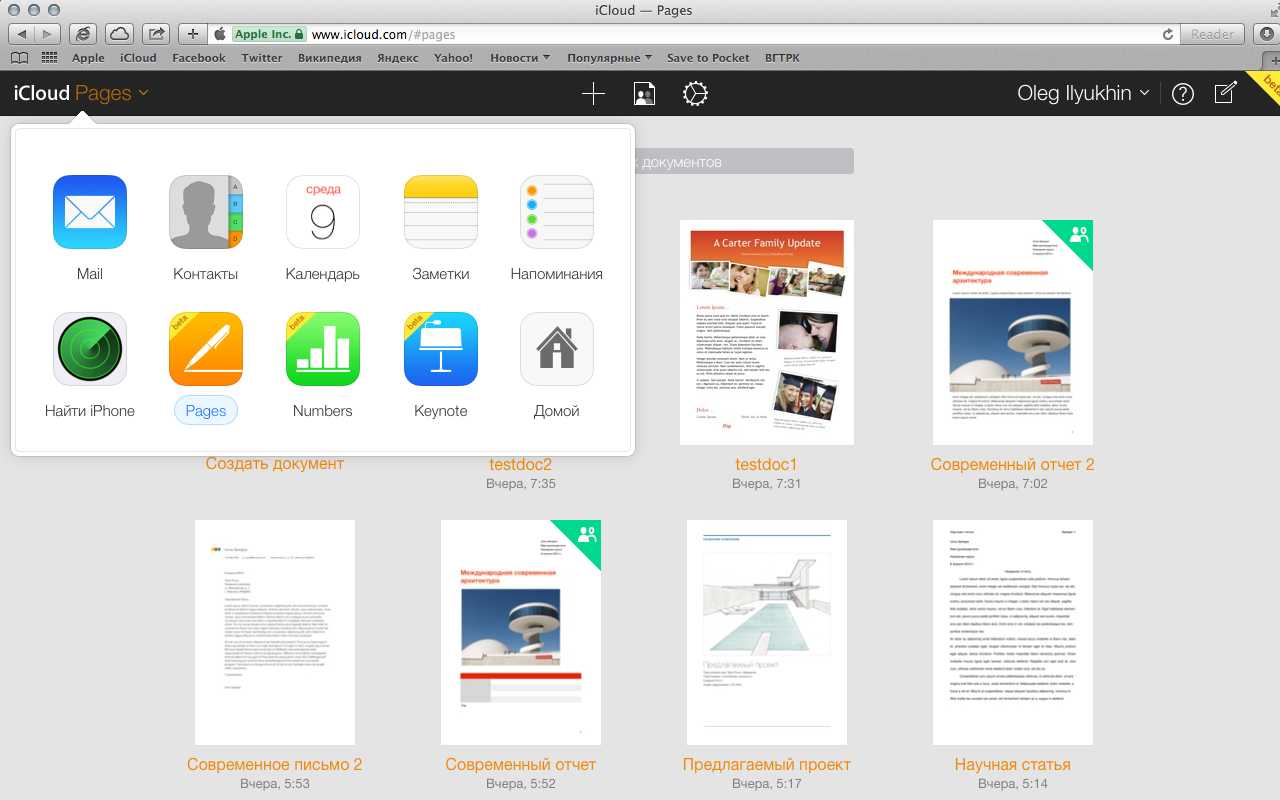 Сравнение microsoft office и google docs